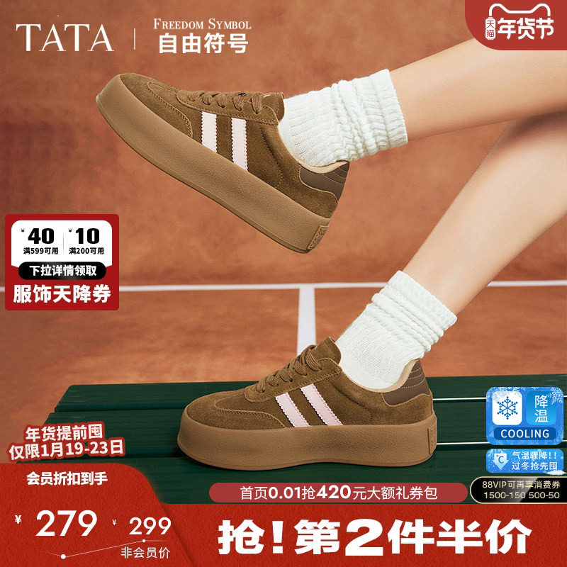 TATA他她复古板鞋女平底德训鞋女款休闲鞋女鞋2025春新款W9B01AM4,女鞋,德训鞋,淘宝优惠券,粉丝福利购,淘宝优惠卷