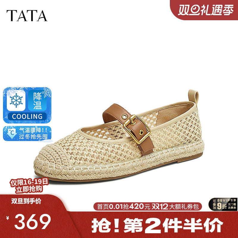 TATA他她小香风网面渔夫鞋女鞋透气单鞋凉鞋2025夏季新款CWD01BQ5