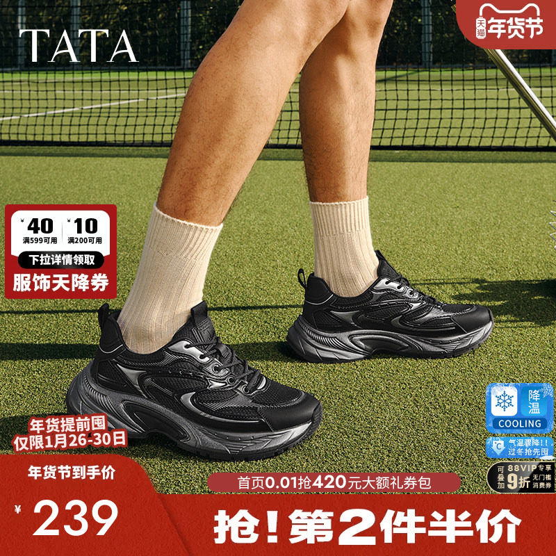 TATA他她厚底黑色老爹鞋男鞋百搭休闲运动鞋2025春季新款OFA01AM5