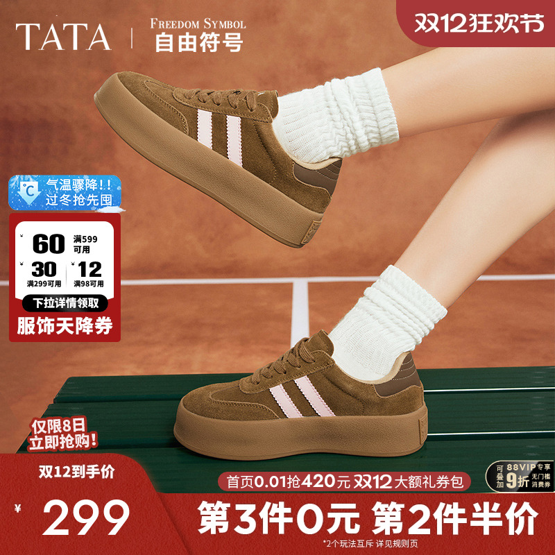 TATA休闲复古潮流德训鞋时尚