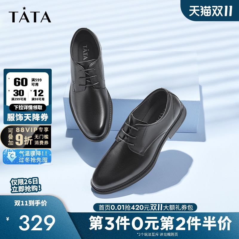 系带正装皮鞋TATA/他她时尚