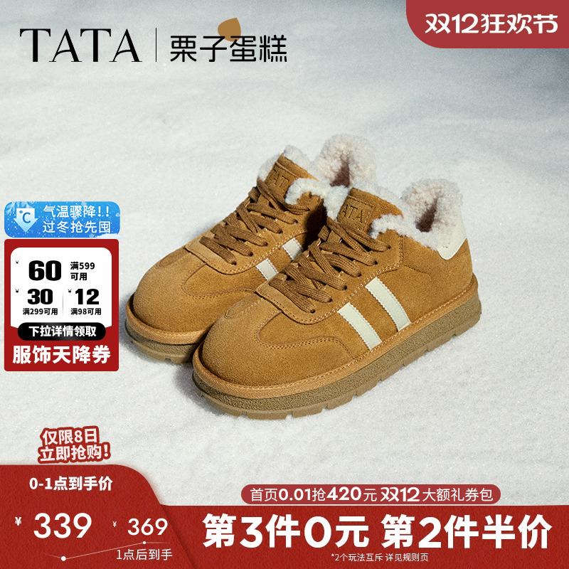 TATA他她复古休闲德训鞋