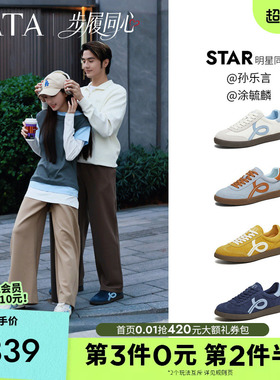 TATA他她男女同款情侣德训板鞋舒适百搭休闲鞋2026春新款VRY01AM6