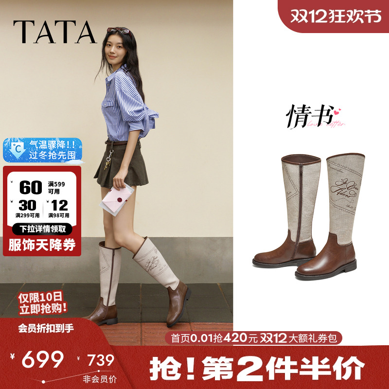 商场同款休闲百搭