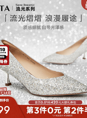 TATA他她银色高跟鞋女细跟百搭不累脚婚鞋女鞋2025夏新款7RXA3CQ3