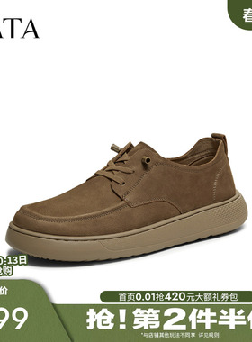 TATA他她复古休闲皮鞋男士棕色真皮通勤爸爸鞋2025秋新款73X28CM5