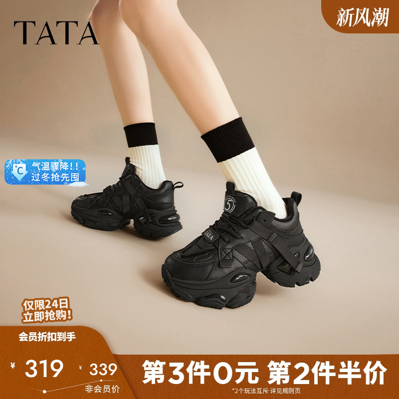 老爹鞋厚底休闲TATA/他她