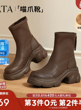 TATA他她喵爪靴2025冬季新款加绒时装靴女瘦瘦短靴弹力靴CEG07DZ5