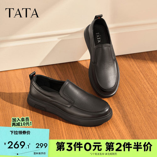 Tata他她男鞋休闲皮鞋软底透气鞋