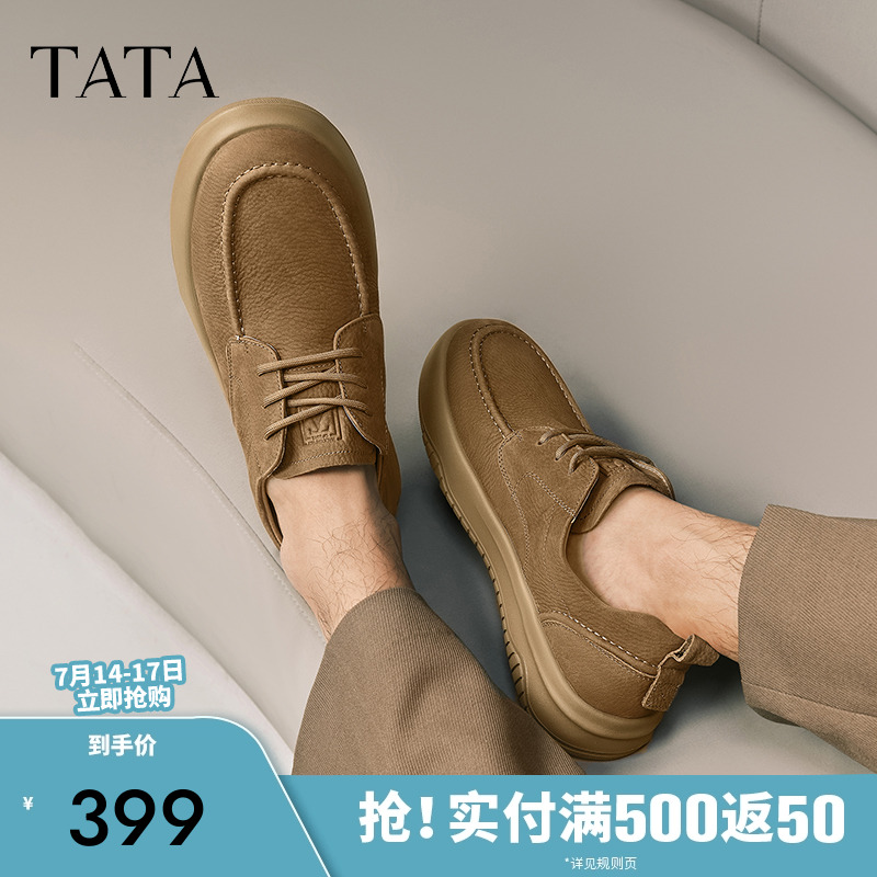 他她商务复古休闲皮鞋真皮厚底