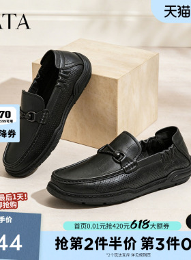 TATA他她男鞋2026夏季新款皮鞋透气百搭休闲鞋黑色商务鞋OGP01BM6