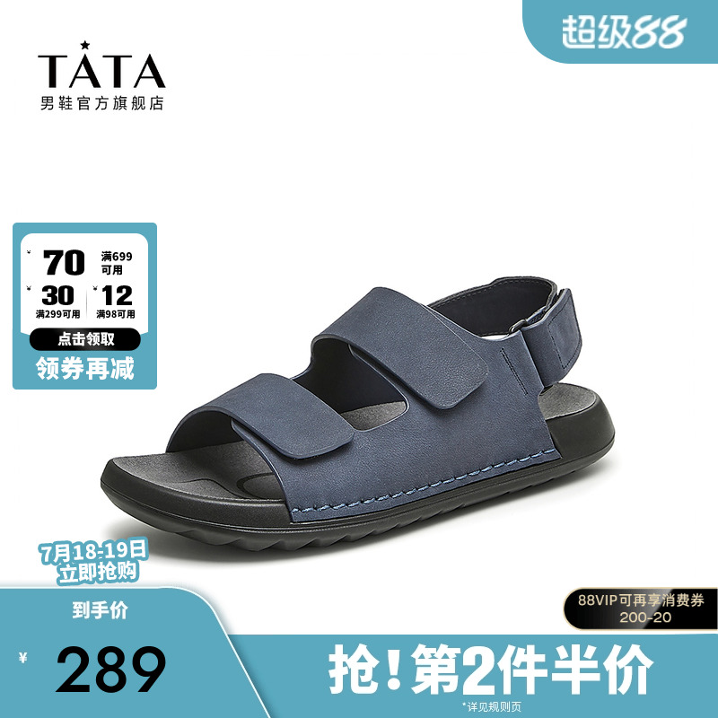 Tata他她休闲真皮凉鞋男款勃肯鞋复古厚底凉拖鞋2024夏季VHN02BL4