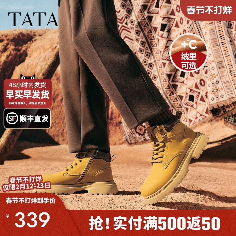 TATA他她加绒男靴大黄靴户外男鞋工装马丁靴2025冬季新款VPQ01DD5