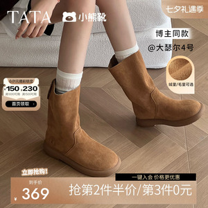 TATA他她小熊靴复古翻毛