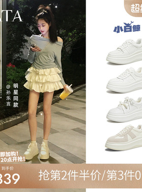 孙乐言同款TATA他她小白鲸厚底休闲板鞋女增高小白鞋子GCD07AM6