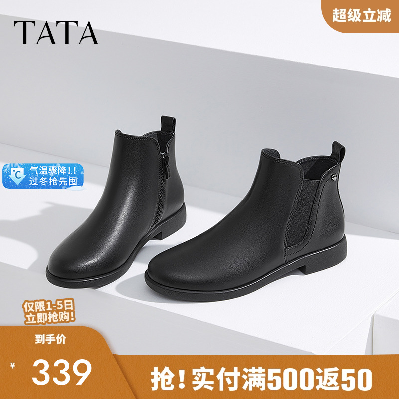 TATA他她法式通勤切尔西