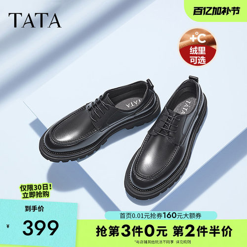 他她商务休闲皮鞋男士真皮厚底
