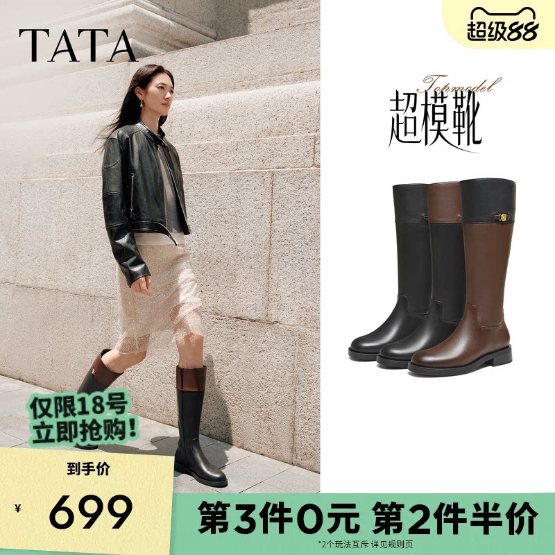 TATA他她靴子女2025黑色长筒靴加绒时装靴高筒骑士靴长靴7TGC1DG5