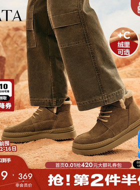 TATA他她冬季保暖雪地靴男鞋真皮防水加绒加厚棉鞋2025新OEX01DD4