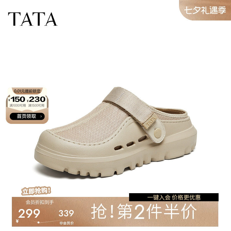 TATA他她男鞋2026夏季新款两穿时尚百搭厚底外穿凉拖鞋子VC401CH6