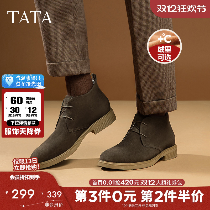 他她新款商务短靴TATA/他她百搭