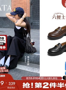 TATA他她女鞋六便士2025年秋季时尚休闲乐福鞋新款黑色ETV01CA5