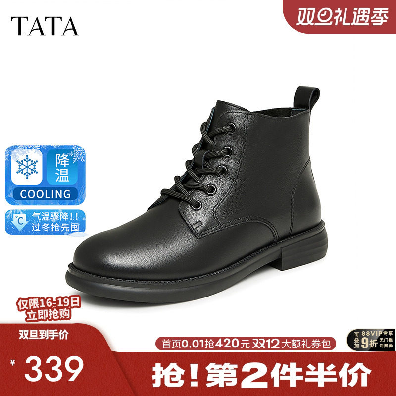 TATA商场同款马丁靴时尚经典