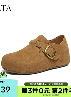 TATA他她女鞋2026春季新款勃肯鞋休闲百搭内增高深口鞋子4XN05AM6