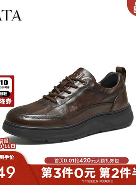 TATA他她男鞋商务皮鞋男士压纹真皮厚底休闲鞋2025秋新款VRA01CM5