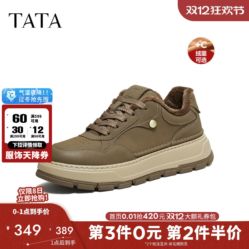 他她男鞋舒适百搭厚底复古休闲鞋