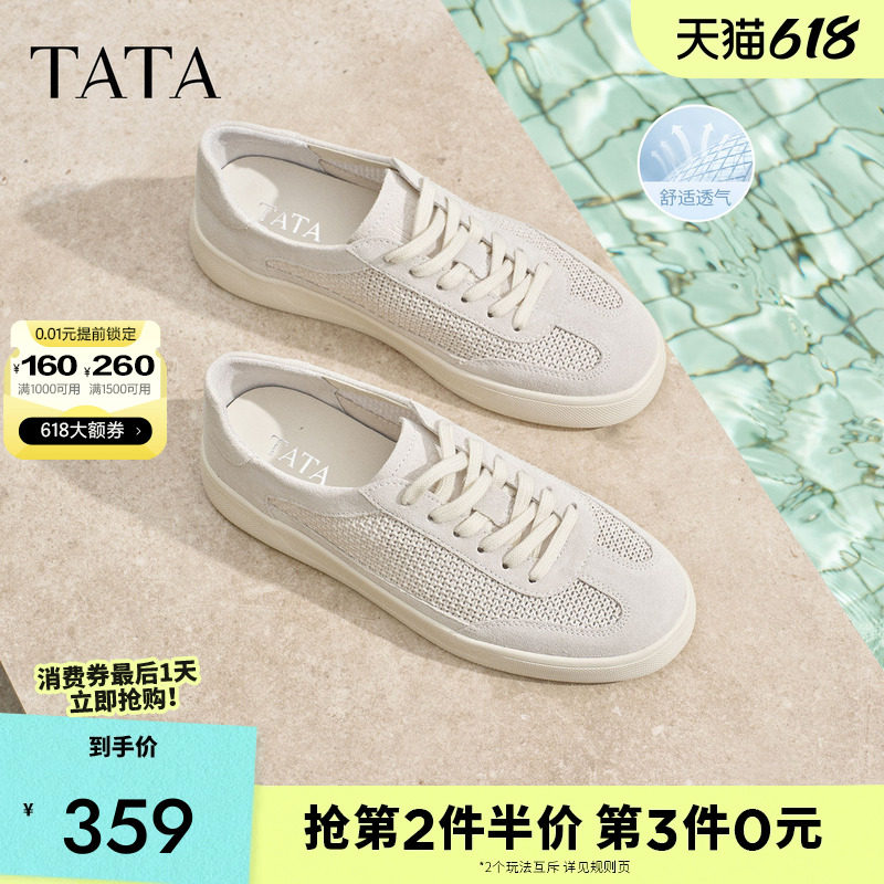 TATA他她男鞋2026夏季新款透气板鞋舒适百搭休闲厚底增高鞋子PJG0