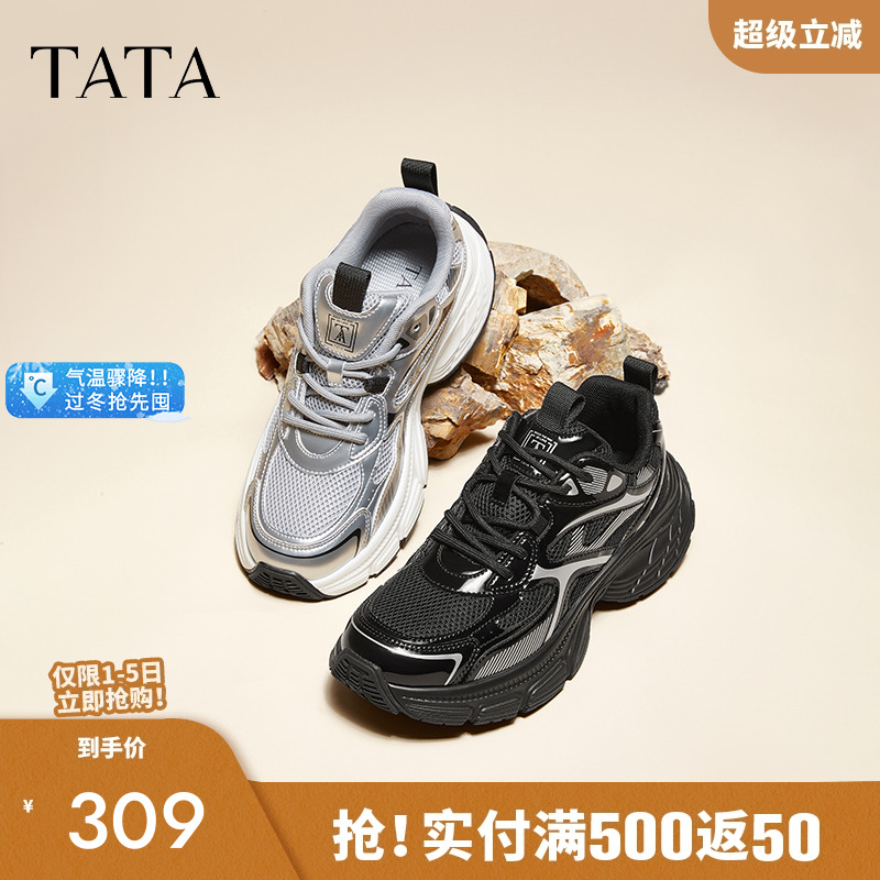 时尚休闲老爹鞋