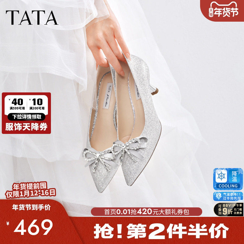 TATA他她女鞋2026春婚鞋百搭气质女生中高跟单鞋子伴娘鞋7QTA8AQ6
