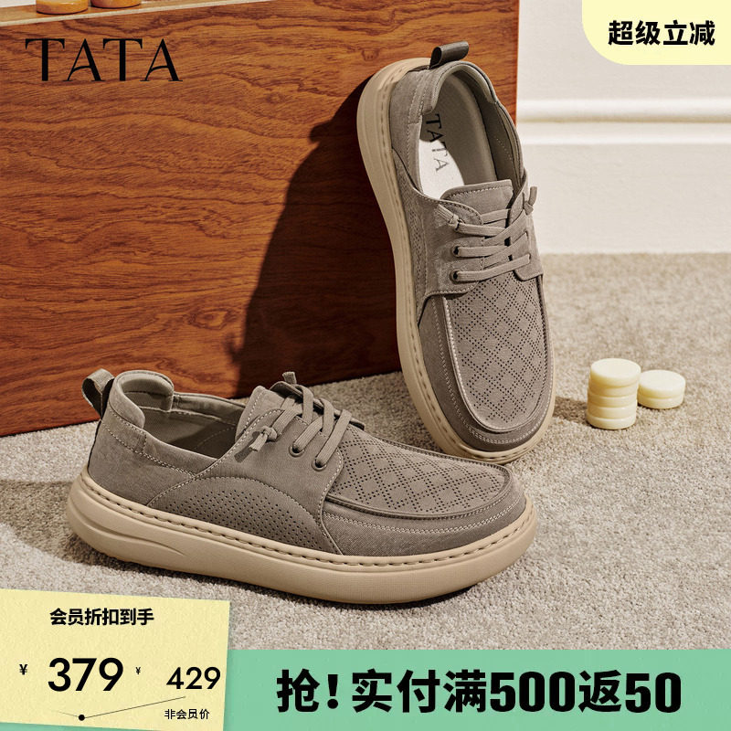 TATA他她男鞋2026夏季新款布鞋舒适百搭休闲鞋厚底运动鞋OGK01BM6
