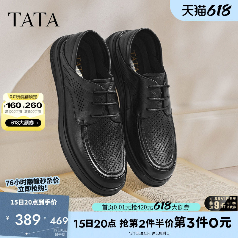 TATA他她男鞋2026夏季新款皮鞋舒适百搭休闲鞋厚底商务鞋QJH02BM6