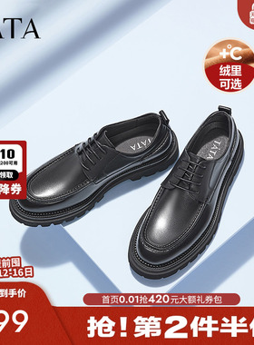 Tata他她商务休闲皮鞋男士加绒真皮厚底德比鞋结婚新郎鞋NEH02DM3