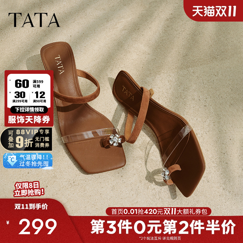 TATA他她法式复古高跟鞋凉鞋女鞋气质外穿拖鞋2025夏新款XPR01BT5