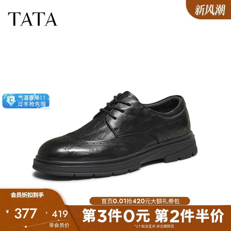 他她皮鞋男款厚底全黑软底公务鞋