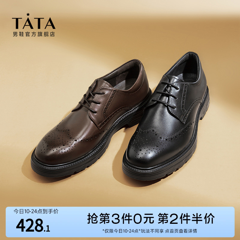 牛皮商务休闲鞋TATA/他她百搭