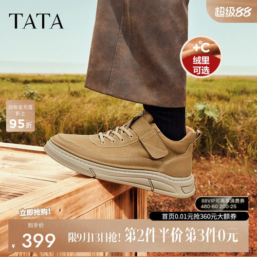 他她休闲加绒板鞋真皮商务