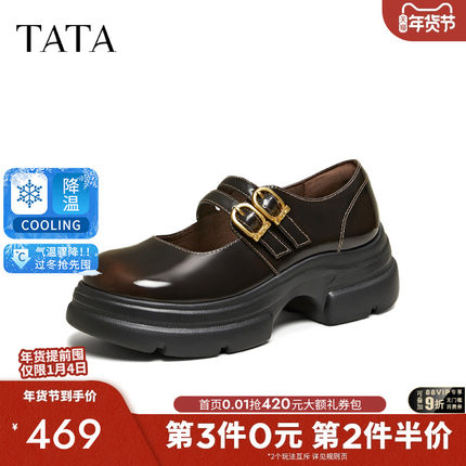 TATA他她女鞋2026春季真皮浅口单鞋休闲皮鞋百搭丽珍鞋子7OLA4AQ6