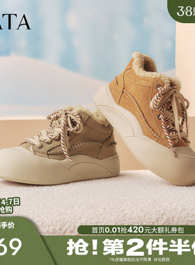 TATA他她保暖棉鞋女2025冬季新款厚底加绒板鞋毛毛雪地靴CJF01DD5