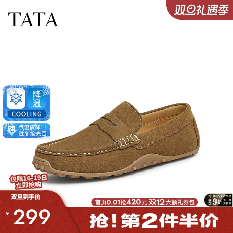 TATA他她英伦复古豆豆鞋男士一脚蹬商务休闲皮鞋2025春新PEG02AM5