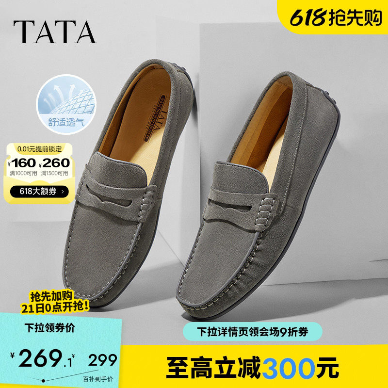 TATA他她一脚蹬乐福豆豆鞋男士商务休闲皮鞋真皮舒适爸爸鞋2026新