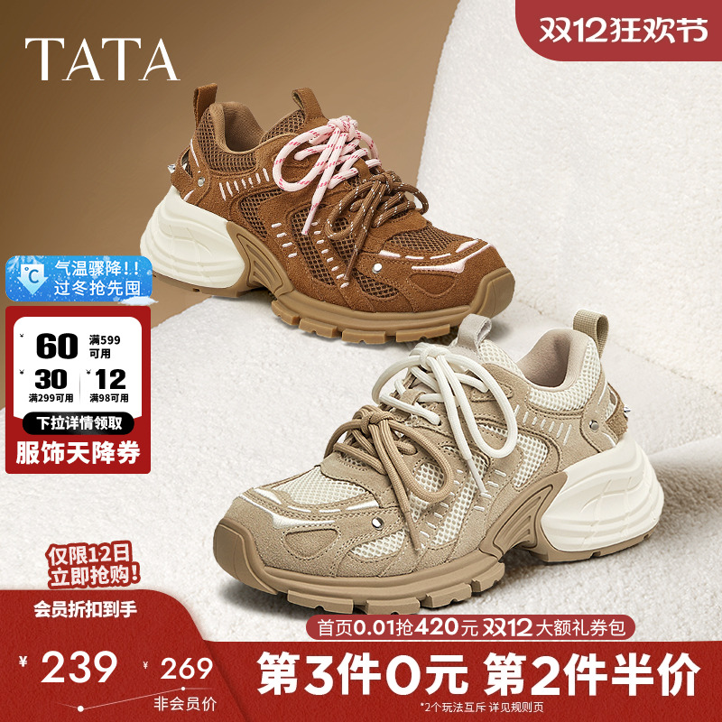 时尚休闲百搭女老爹鞋