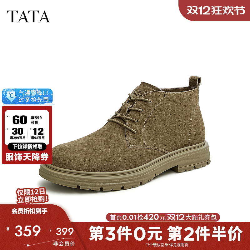 他她经典牛皮磨砂短筒马丁靴