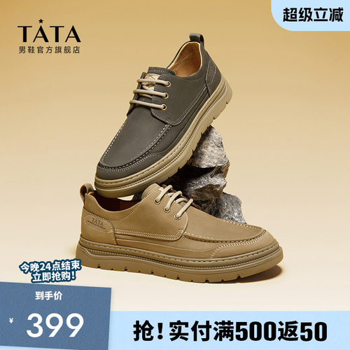 TATA他她男鞋休闲皮鞋真皮工装鞋