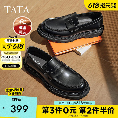 Tata他她结婚皮鞋新郎伴郎增高鞋