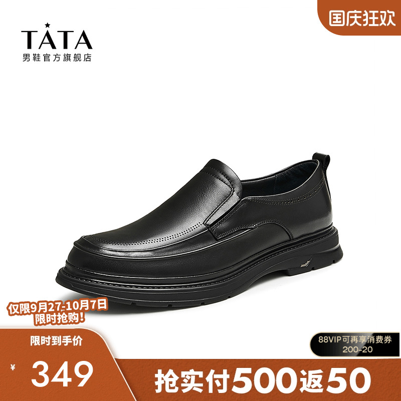 时尚正装皮鞋
