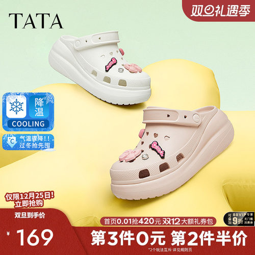 TATA/他她防滑厚底洞洞鞋